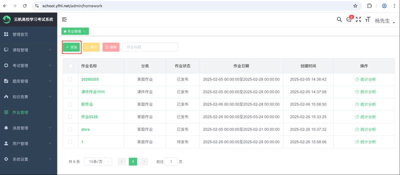 数字化教学,让教育更智慧