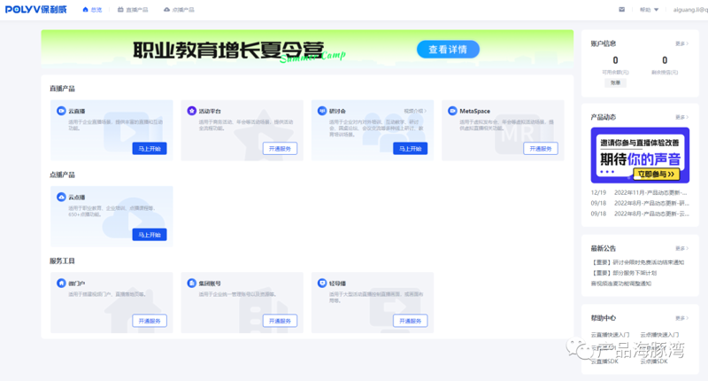 教育科技人才一体发展：对话智能学习系统的未来